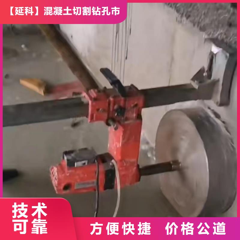 徐州市混凝土切割施工流程