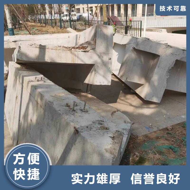 安庆市混凝土保护性切割拆除联系公司