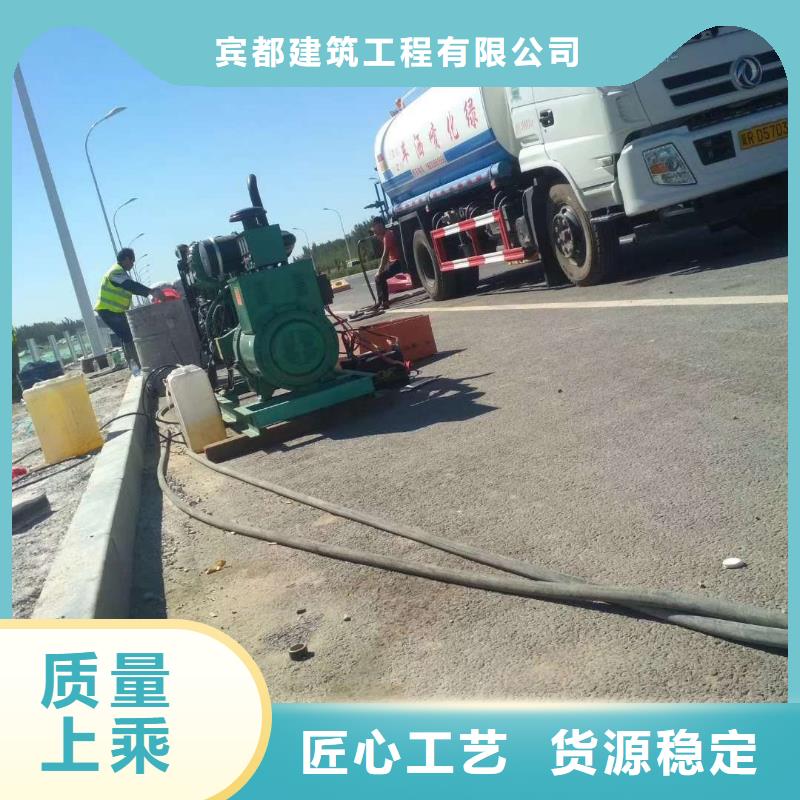 实力雄厚的公路下沉灌浆找平生产厂家