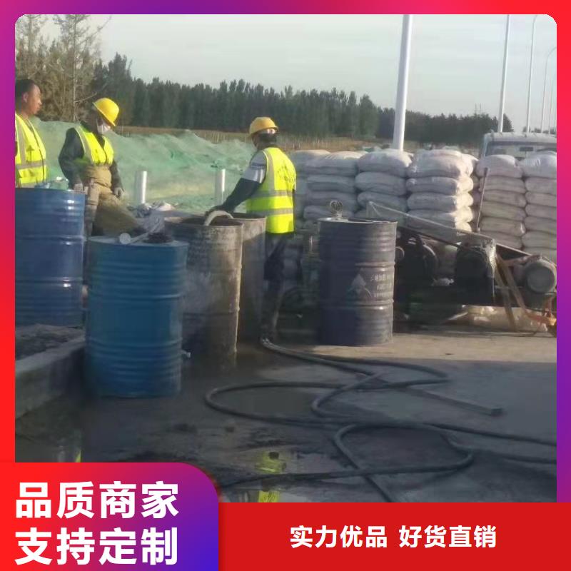 实力雄厚的公路下沉灌浆找平生产厂家