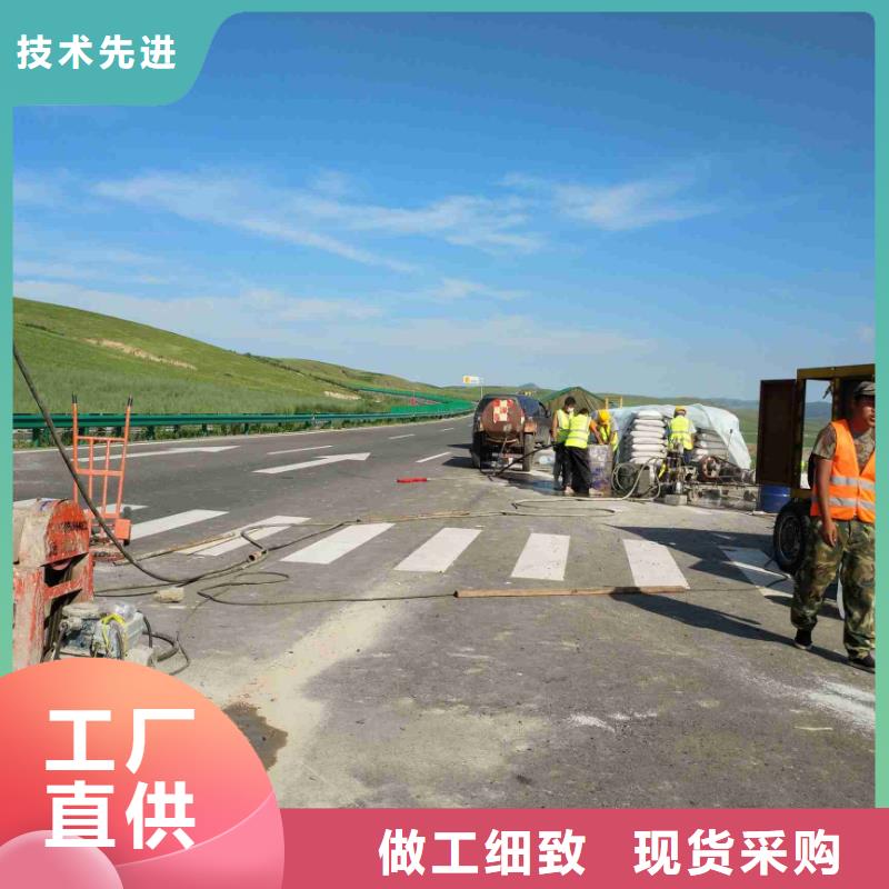 批发公路裂缝修复注浆_实力厂家