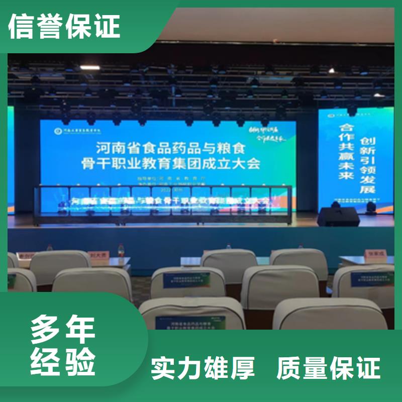 【会议活动,开业庆典策划实力公司】