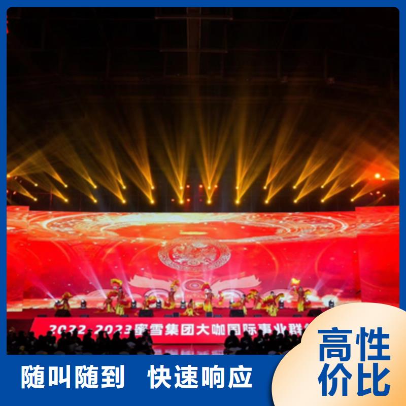 【会议活动,开业庆典策划实力公司】