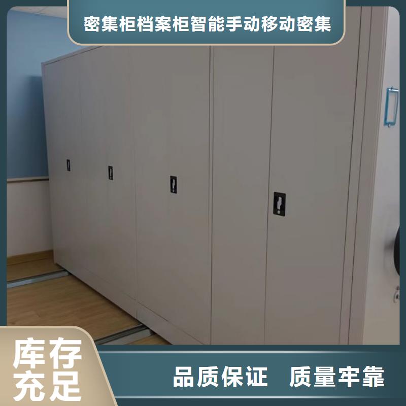 档案密集架档案存放密集柜商家直供