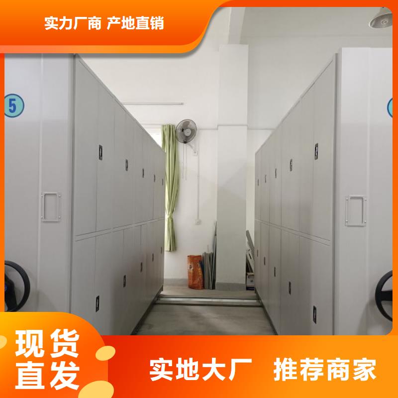 档案密集柜密集档案橱为您提供一站式采购服务