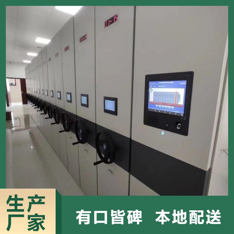 企业档案库密集柜厂家总部