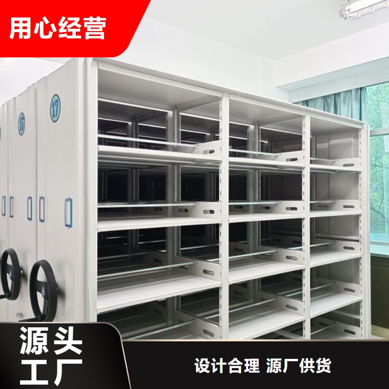 升级智能密集架 【鑫康】办公室密集柜