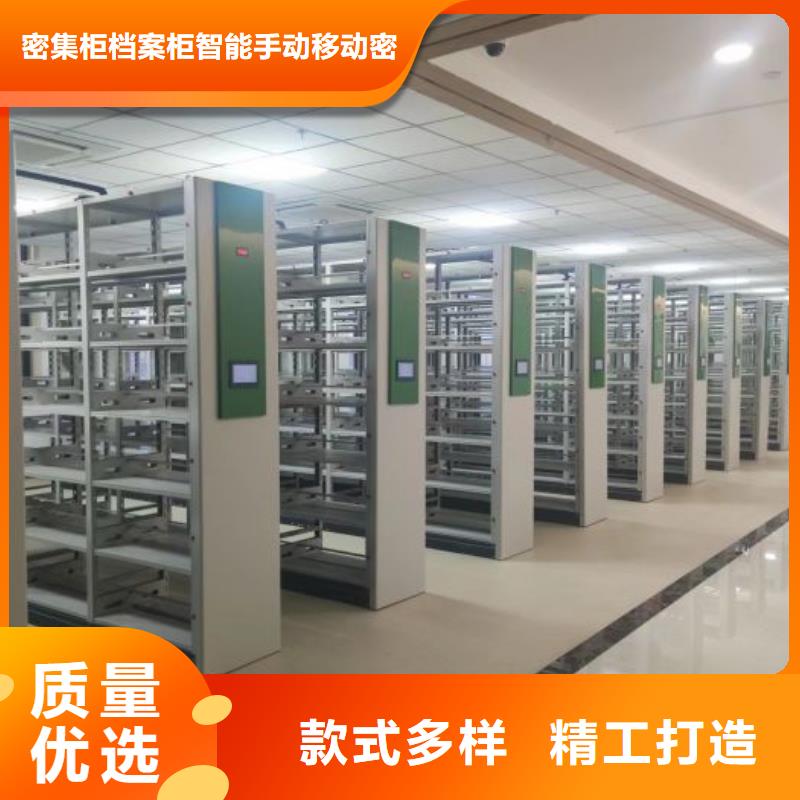 图书密集柜品质