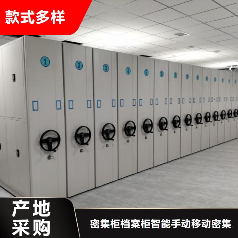 2025新报价【鑫康】书库智能密集书架
