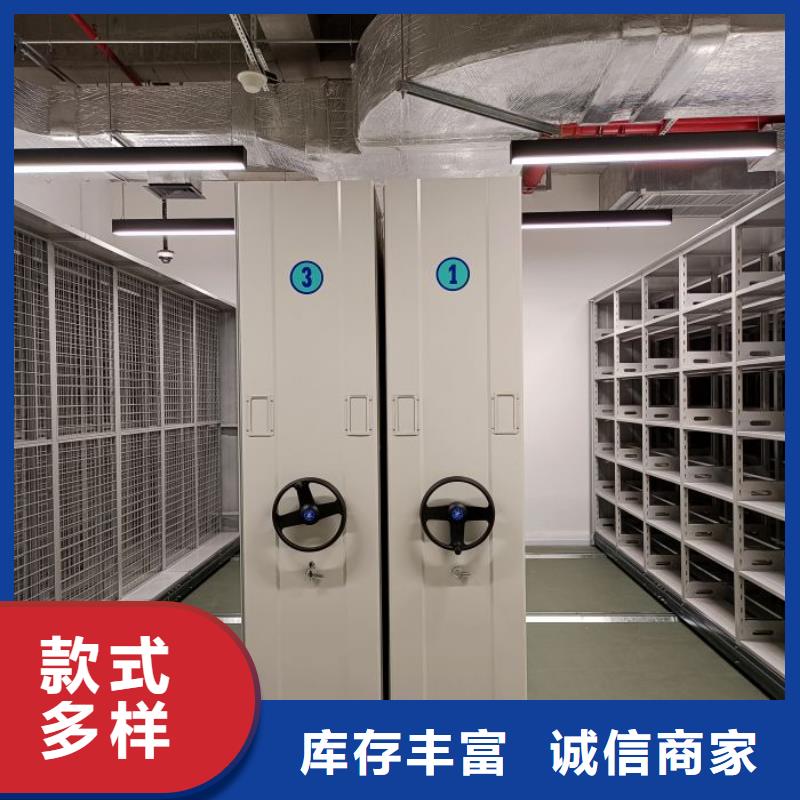 档案资料库密集柜生产定做