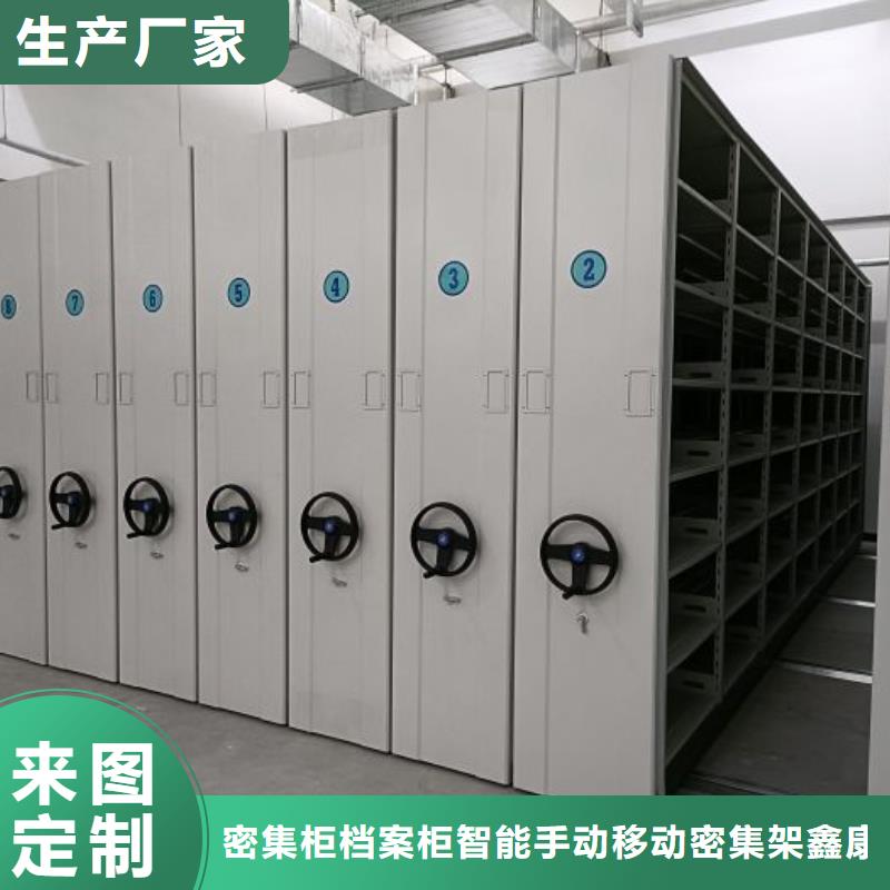 档案资料库密集柜生产定做