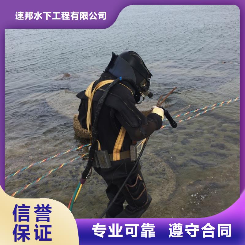 《速邦》杭州市水下安装气囊封堵公司-继续保持
