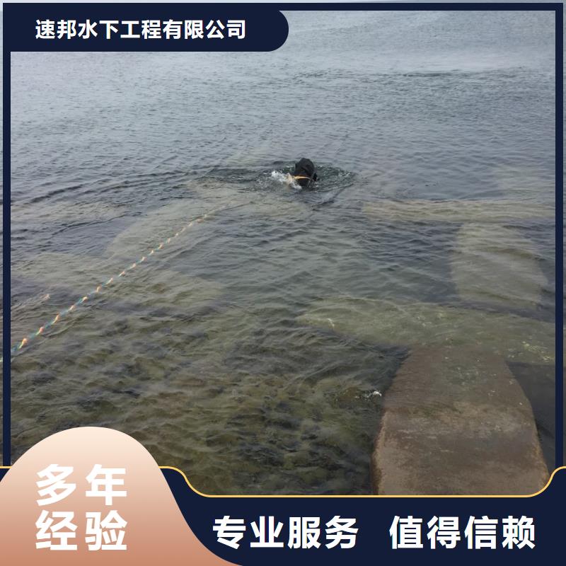 {速邦}上海市水下堵漏公司-当地潜水员公司