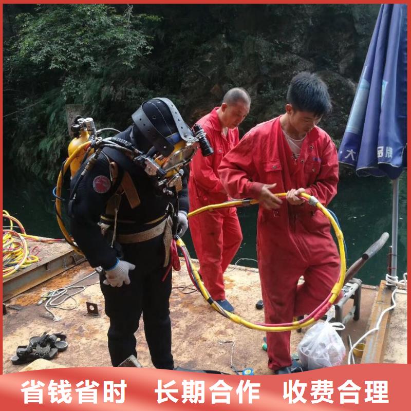 蛙人水鬼服务公司<水下拆除维修>费用价格合理