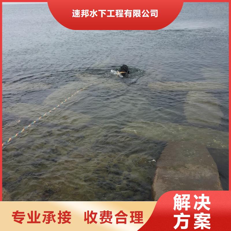 天津市水下切割拆除公司-潜水施工