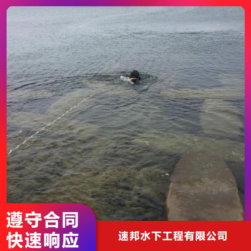 <速邦>杭州市水下打捞队-诚信施工