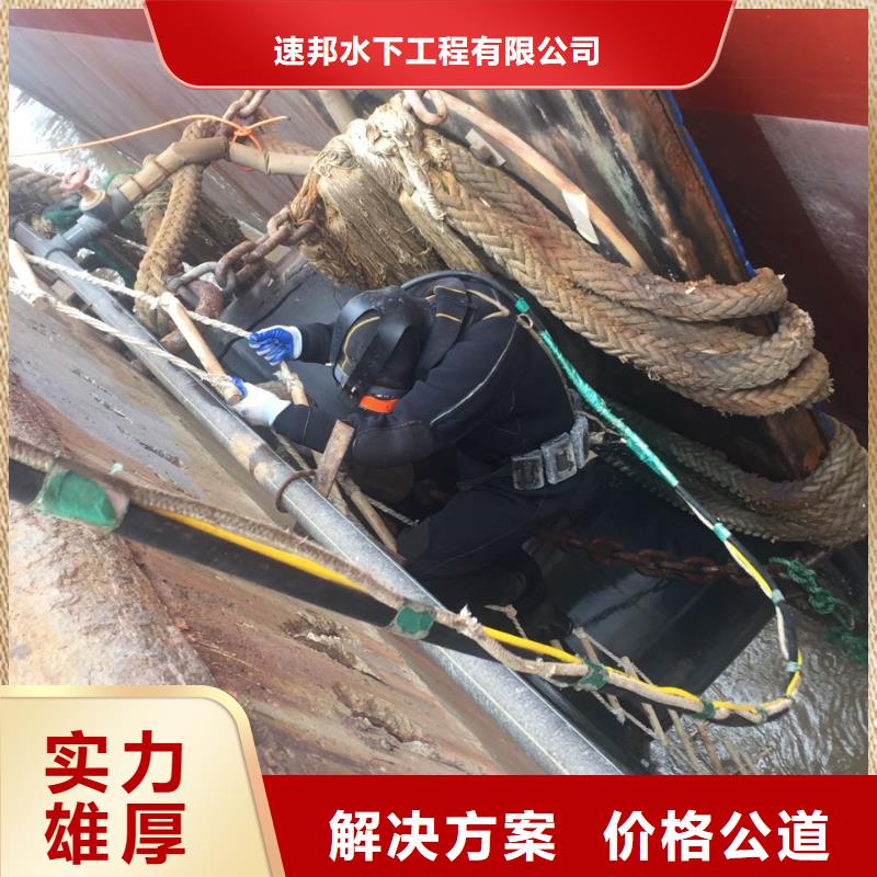 天津市水下切割拆除公司-潜水施工