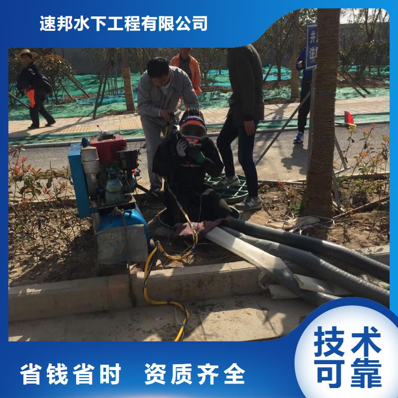 《速邦》天津市水下安装气囊封堵公司1附近就有施工队