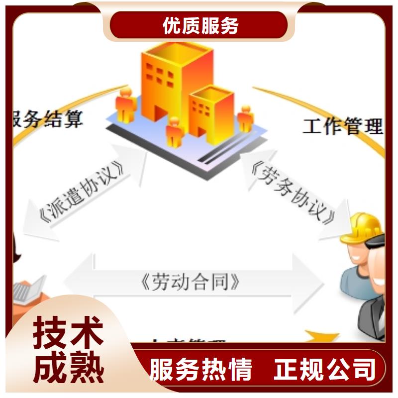 珠海市劳务派遣公司