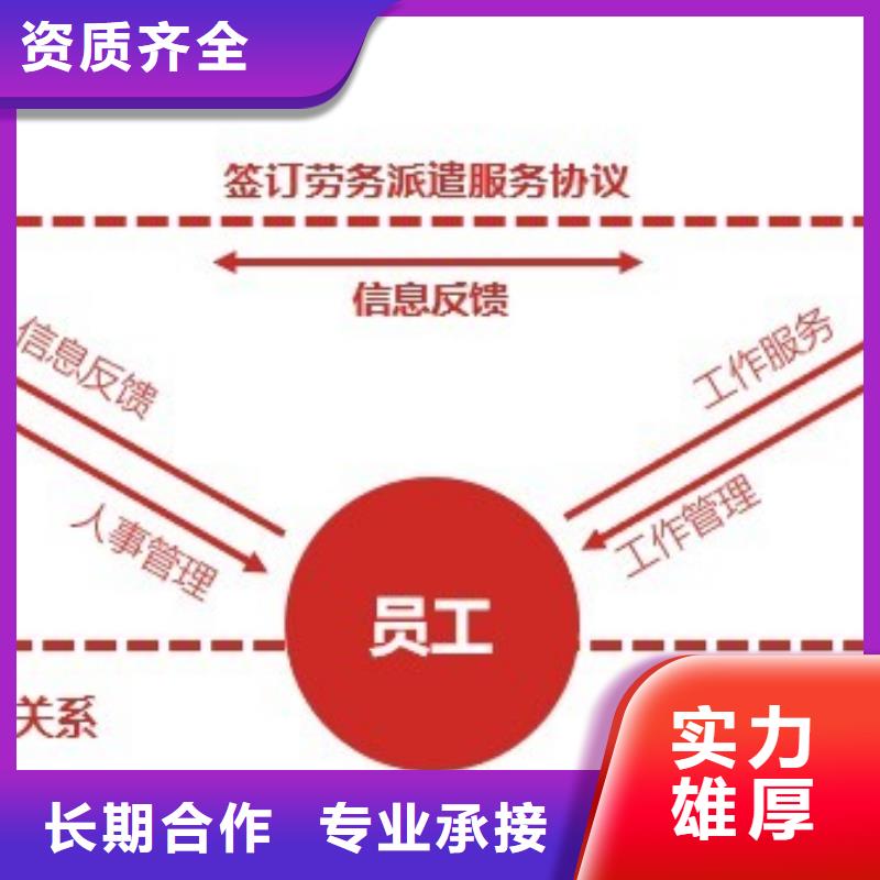 【劳务派遣】劳务注重质量