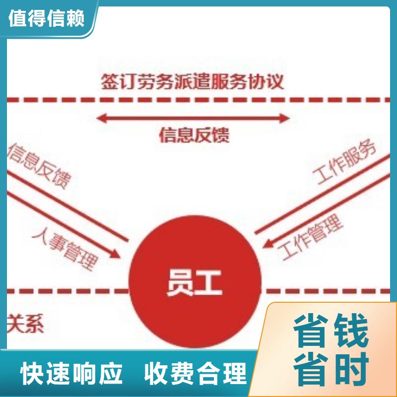 广州市番禺区劳动派遣公司解决方案