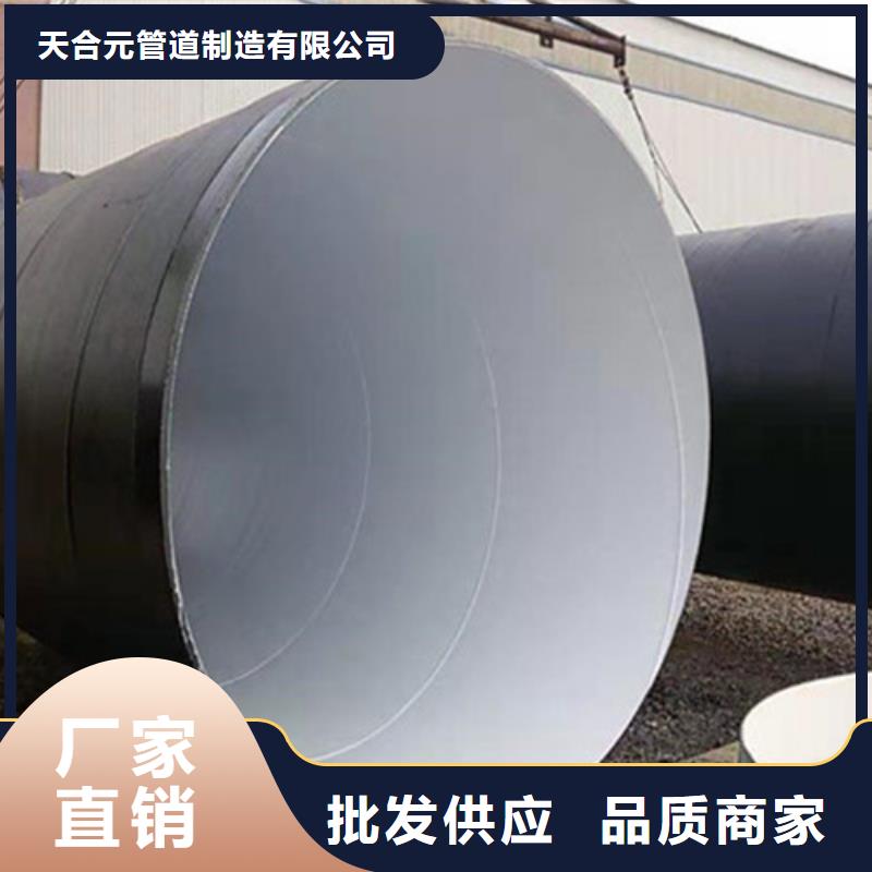 环氧煤沥青防腐管多年老厂