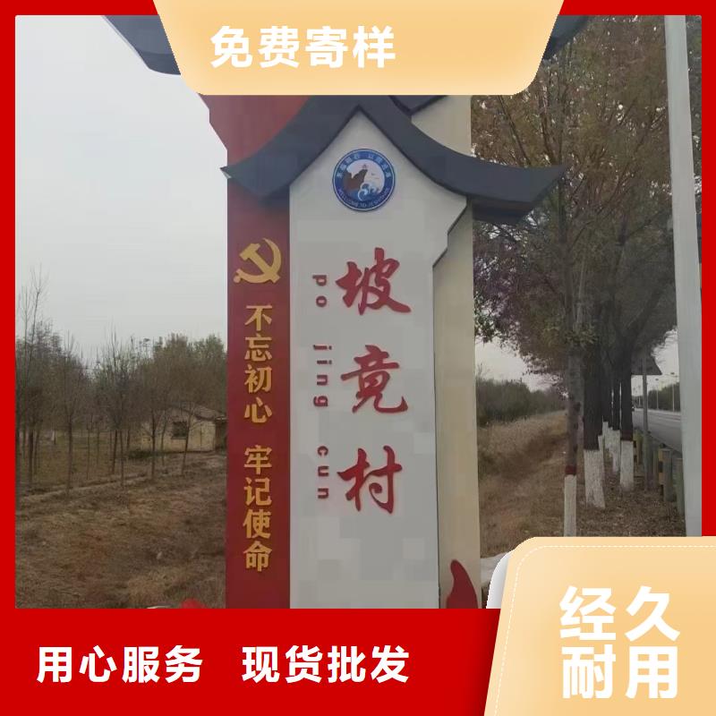 园林美丽乡村标牌发货及时