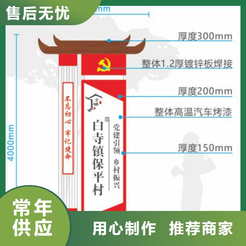 村口美丽乡村标识牌无中间商