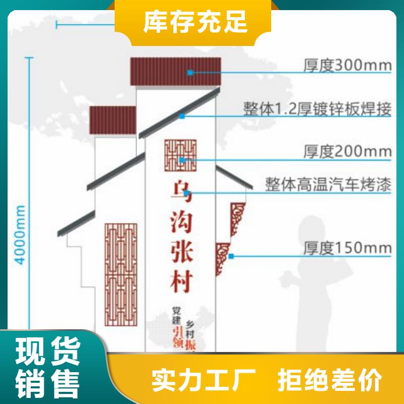 景观美丽乡村标牌质量保证