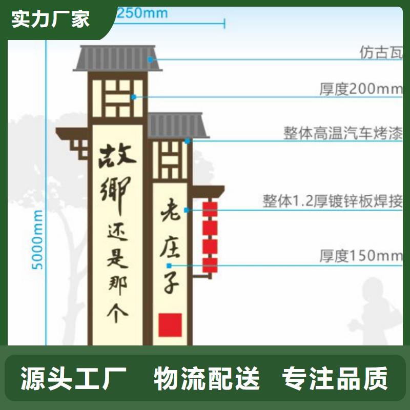 新中式村庄入口标识牌团队