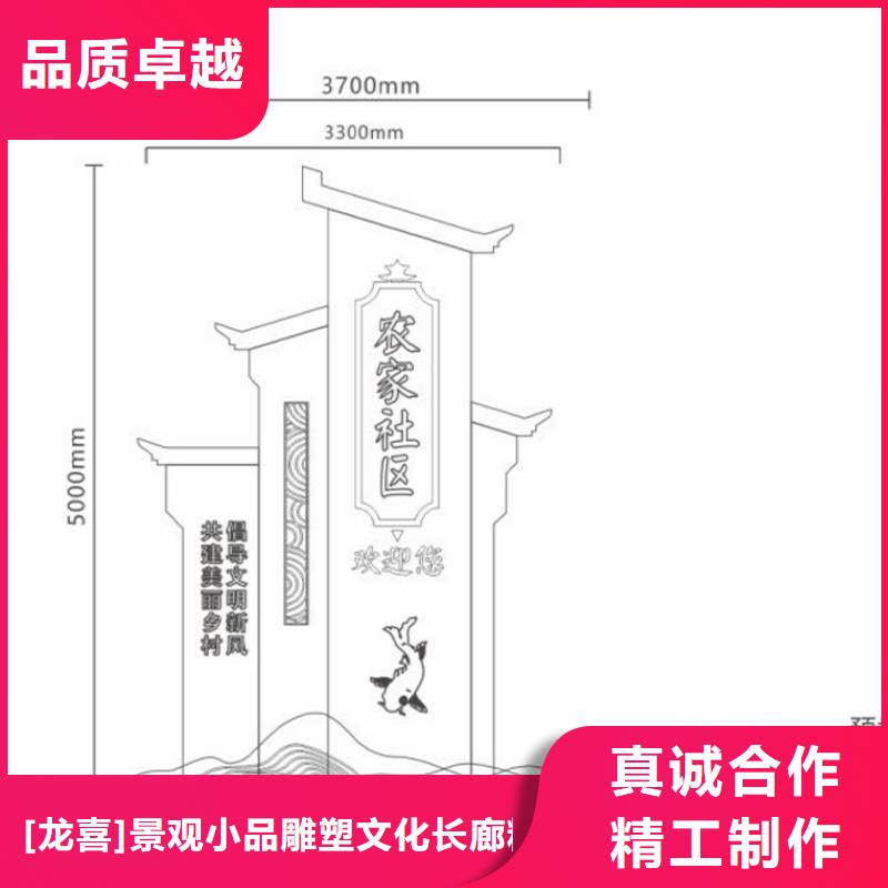咨询【龙喜】新中式村庄入口标识牌价格