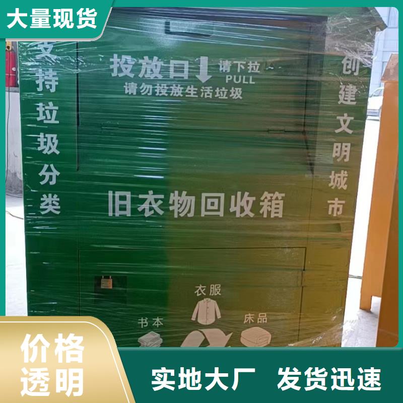 社区衣物回收捐赠箱无中间商