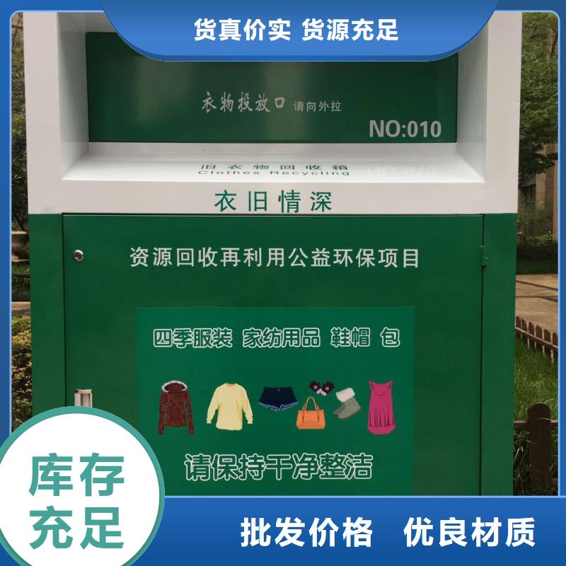 户外旧衣回收箱定制型号齐全