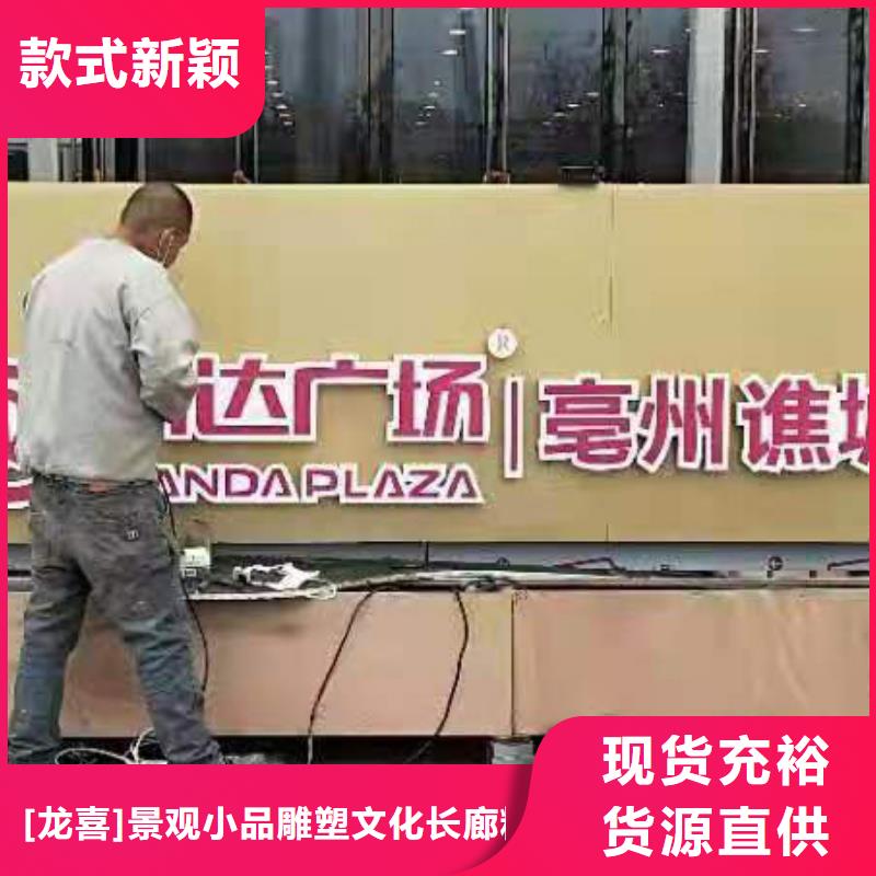 园林景观装饰小品定制