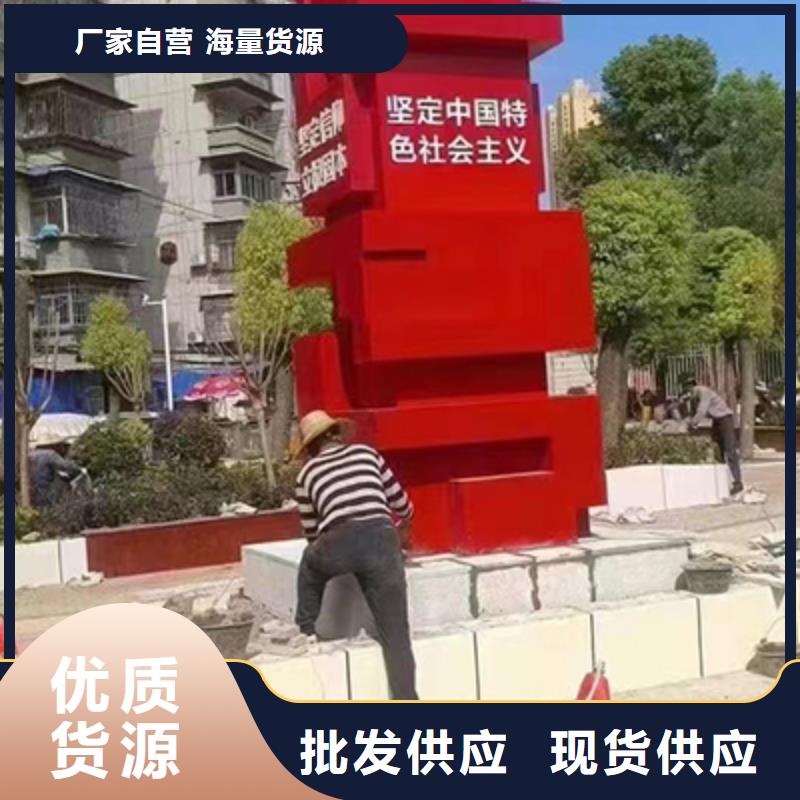 核心价值观景观小品性价比高