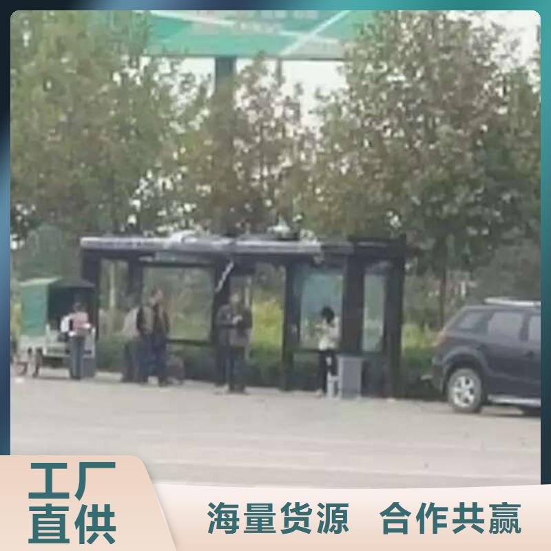 【公交站台,景区流动公厕您身边的厂家】