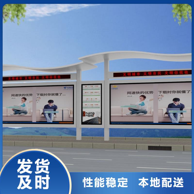 城市公交站台候车亭信赖