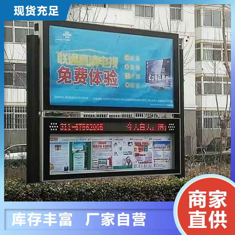 新农村阅报栏灯箱多重优惠