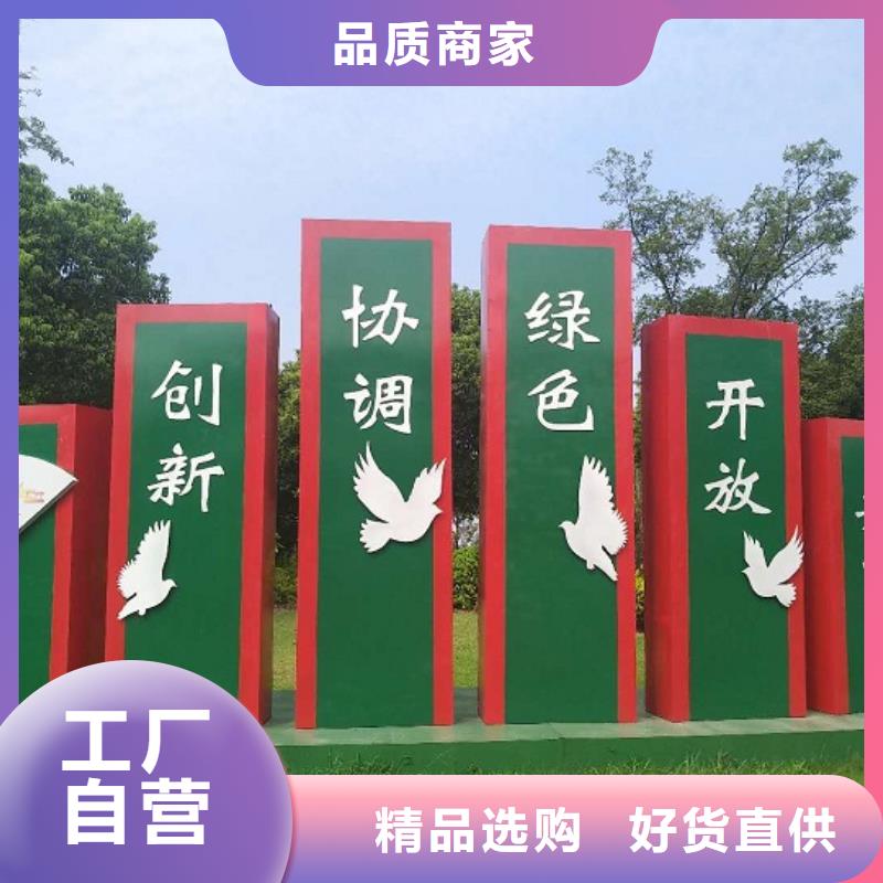 大型核心价值观发货及时