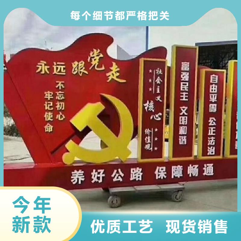 党建核心价值观价格