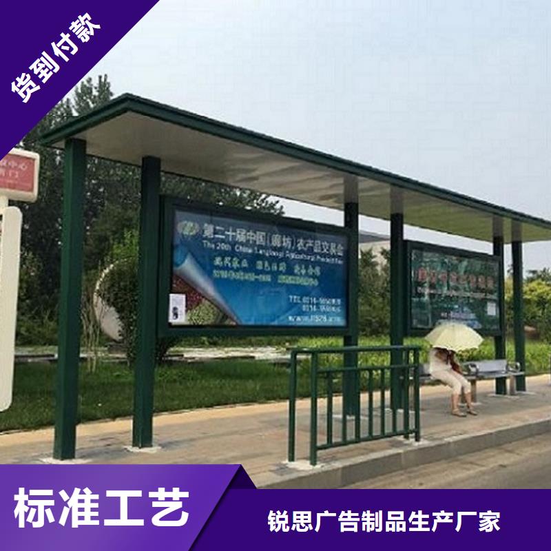 简约公交站台支持定制