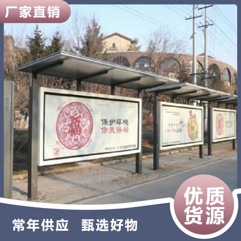 太阳能公交站台欢迎咨询