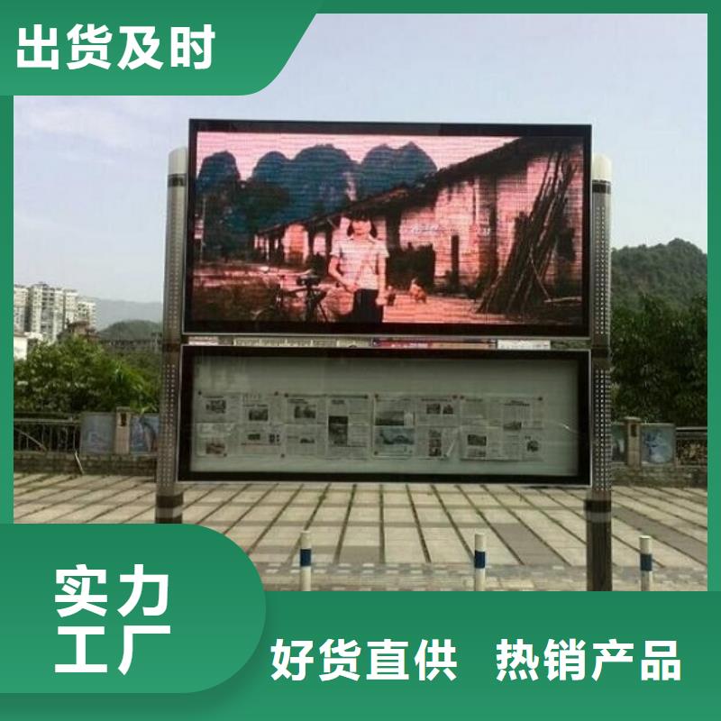 新款太阳能阅报栏品质过关