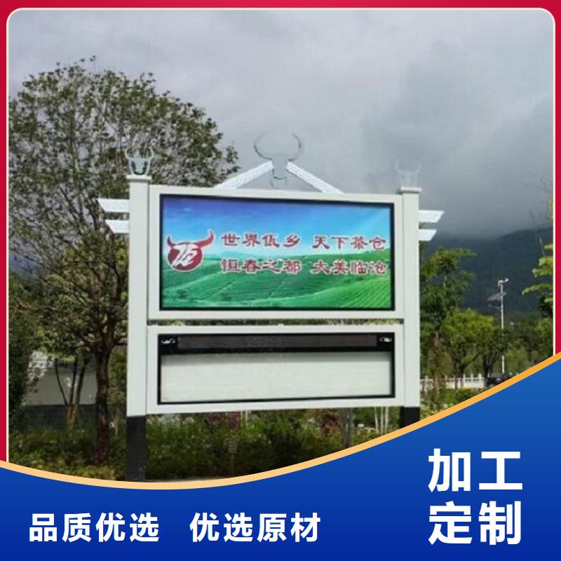 东方市文化广场太阳能阅报栏售后完善