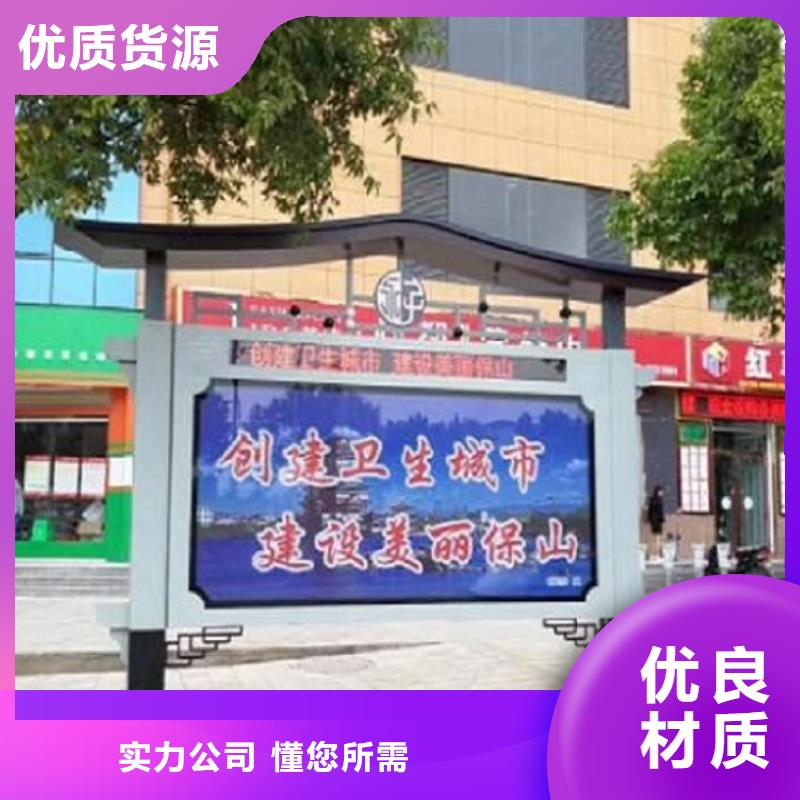 优质太阳能阅报栏质量放心