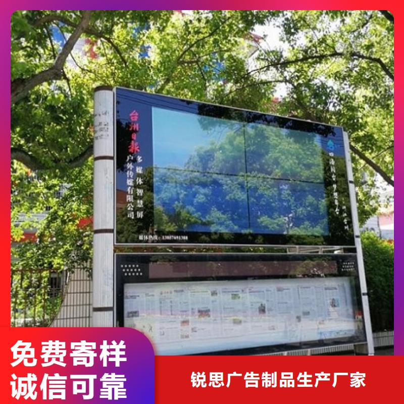 民族特色太阳能阅报栏品质过关