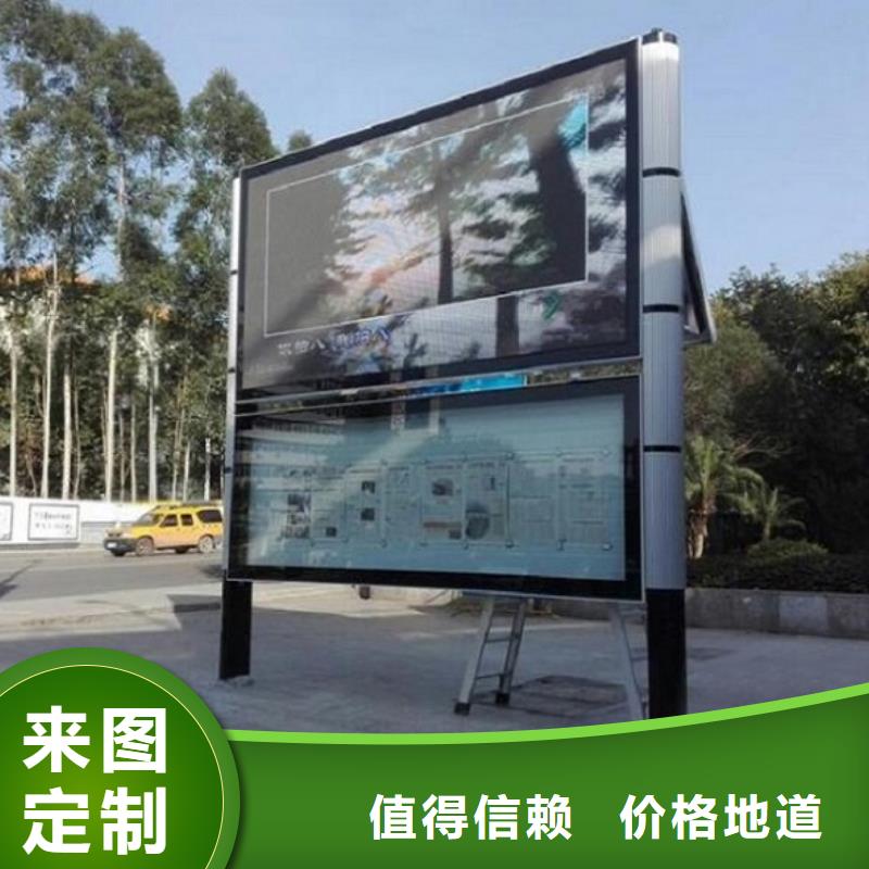 校园太阳能阅报栏售后完善