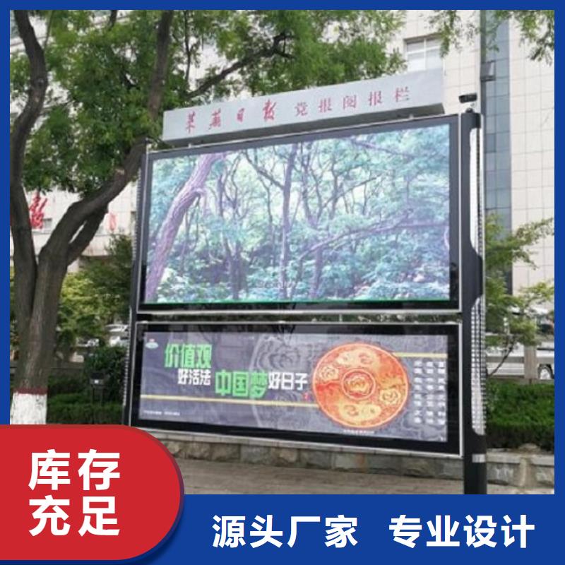 公司文化太阳能阅报栏放心选择