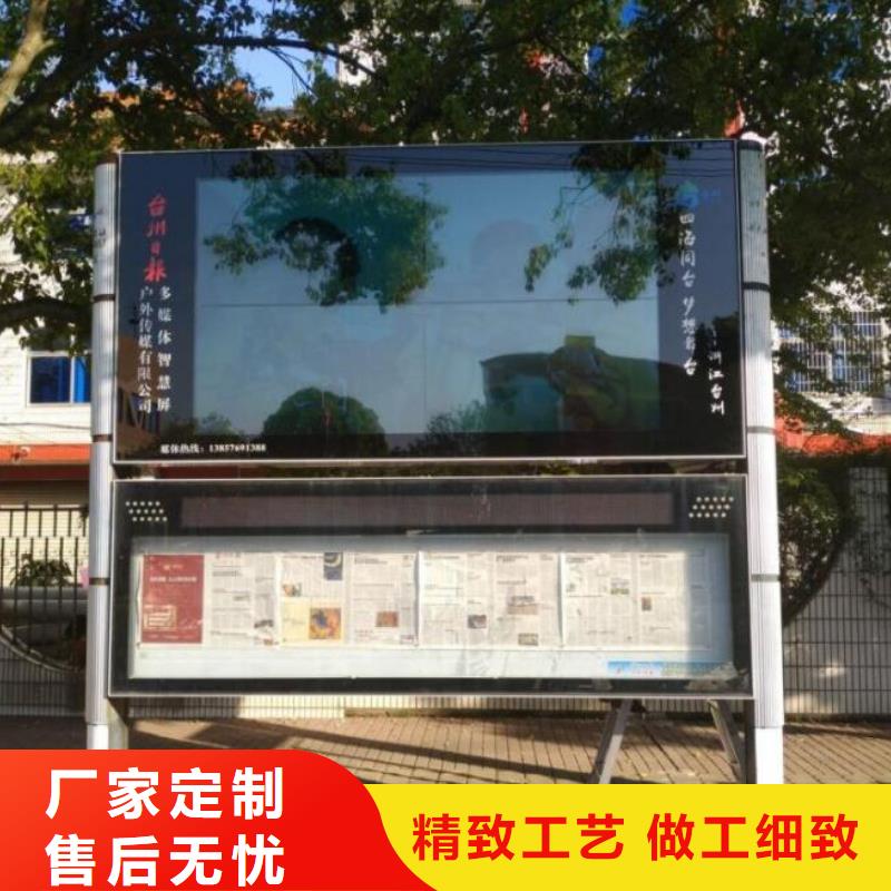 民族特色太阳能阅报栏畅销全国