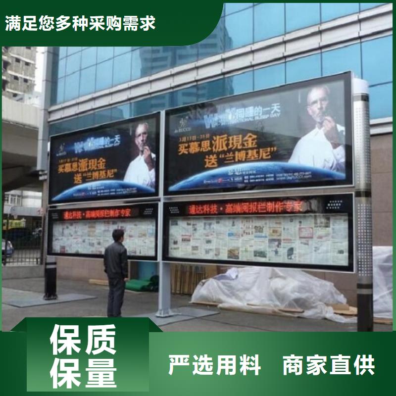 灭蚊太阳能阅报栏来电咨询